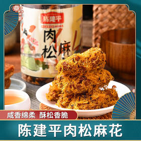 新品 正宗重庆特产陈建平海苔肉松麻花非遗手作 咸香酥脆罐装