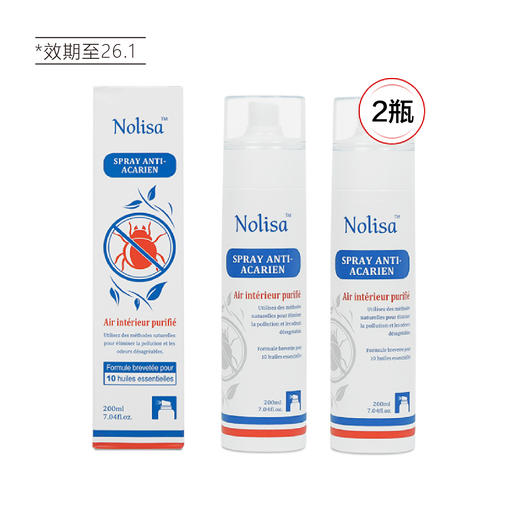 【清仓好价】法国NOLISA诺丽莎除螨抑菌喷雾200ml*2瓶（效期至26.1） 商品图4