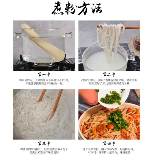 【1.2kg*2提超值！南昌拌粉礼盒装】南昌特色小吃，甄选品质原料匠心制作，地道美味，集合一碗拌粉的鲜香，早餐夜宵速食家乡特色小吃，江西米粉过桥米线，年货礼盒批发L 商品图2