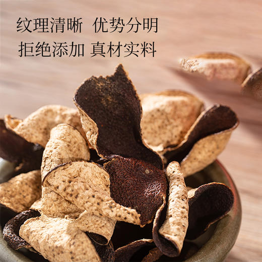 【药都严选】新会陈皮2013年150g 商品图4