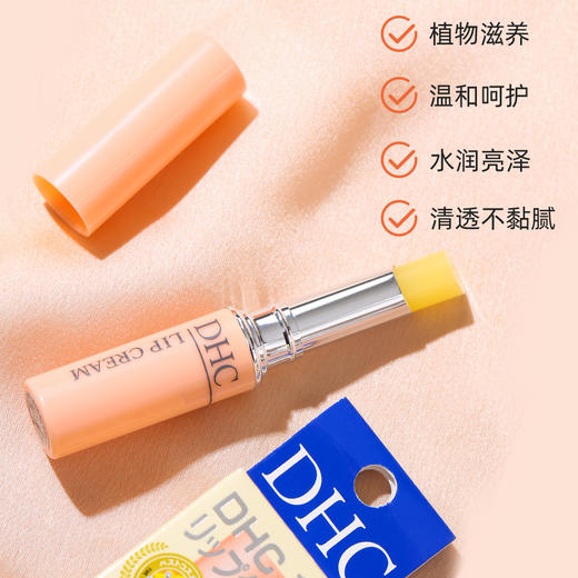 【跨境】DHC保湿润唇膏1.5g（效期：2029/08） 商品图5