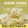【12桶超值！即食小馄饨冲泡8分钟】桶装冲泡小馄饨浓汤，现包锁鲜上汤好馅，皮薄透明肉馅鲜美，小混沌红油抄手云吞方便速食，早餐冲泡QQ 商品缩略图1