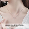 Winy925纯银小蝴蝶王后项链女款蝴蝶吊坠甜美百搭精致感锁骨链送女友生日礼物 商品缩略图7