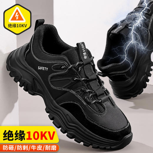 新品绝缘10KV劳保鞋塑包头轻便款式防砸防刺穿工作轻便舒适缓弹透气 商品图5