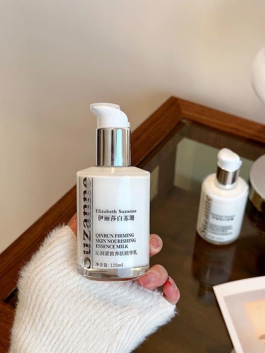【熬夜也无惧素颜】伊丽莎白苏珊沁润紧致养肤精华乳全能乳 商品图3