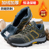 冬季新款加绒劳保鞋钢包头防砸防刺穿工作鞋 商品缩略图1
