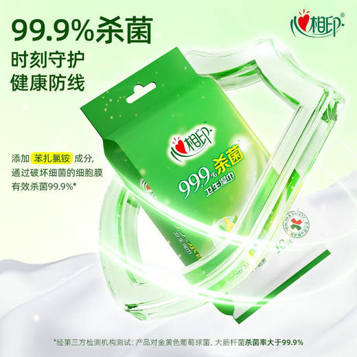 心相印卫生湿巾10片 独立包装 澳洲茶树油 商品图1