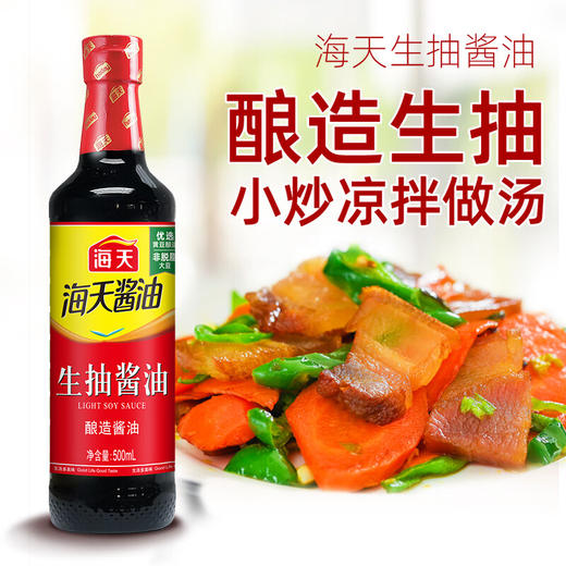 限时限量购【29.9抢！海天大礼包】家庭4件组合装，生抽酱油500ml，5度白醋450ml，味极鲜150ml，蔬之鲜调味料40g，新年礼盒年货礼盒 商品图3