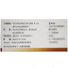 KJ  潘妥洛克（泮托拉唑钠肠溶片）  40mg*7片 商品缩略图1