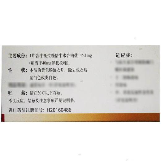 KJ  潘妥洛克（泮托拉唑钠肠溶片）  40mg*7片 商品图1