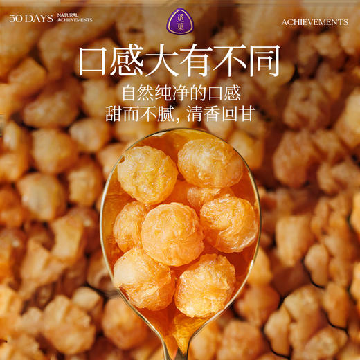 觅菓AA+泰国清迈琥珀龙眼肉干268g原味无添加果干桂圆干零食煲汤 商品图4