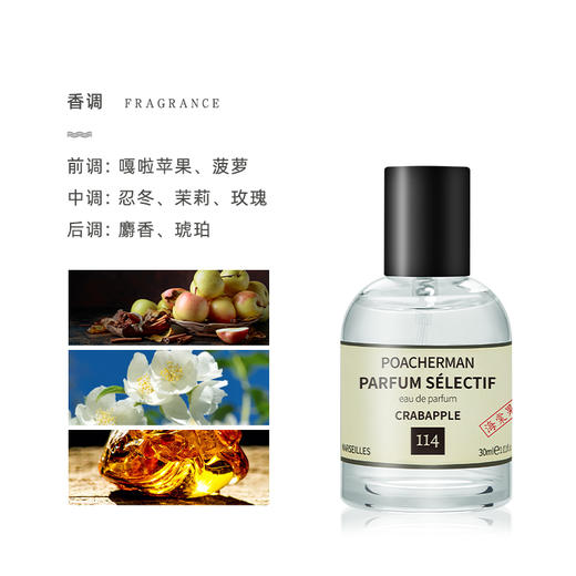 柏世曼海棠果香水 甜美果香调持久留香男女士中性香水学生淡香氛 商品图2