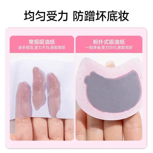 【自带镜子+粉扑】ukiss悠珂思粉扑拍拍乐吸油纸 商品图4
