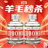 【羊毛秒杀】京都 ZD二锅头 清香型 56度 100ml*2 商品缩略图0