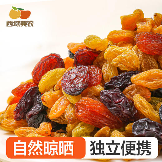 【19.9抢！五色葡萄干】甄选品质原料，尝遍吐鲁番不同口味，五色混搭，五种美味，每日一袋轻盈自在，新疆特产独立包装五色组合果干L 商品图3