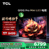 【TCL彩电】TCL 75Q10G Pro 75英寸 Mini LED 720分区 2200nits 4K 144Hz 2.1声道音响电视（咨询客服送优惠大礼包） 商品缩略图0