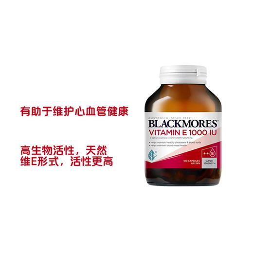 【保税】澳洲 澳佳宝Blackmores 天然维生素E胶囊100粒 商品图3