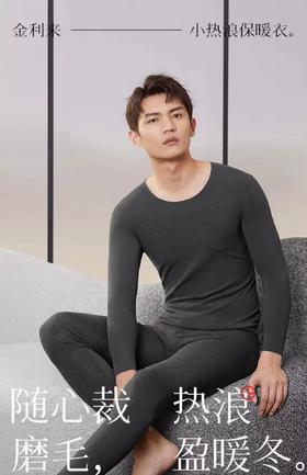 金利来随心裁圆领男套装