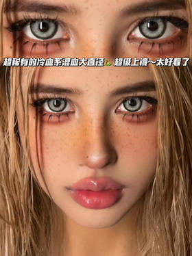 M1 GREEN 蛇蝎虹膜绿灰「含硅水凝胶」年抛型