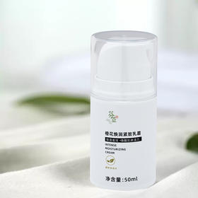 【特惠6.9折】芬亚 橙花焕润紧致乳霜 50ml/瓶