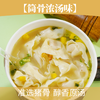 【12桶超值！即食小馄饨冲泡8分钟】桶装冲泡小馄饨浓汤，现包锁鲜上汤好馅，皮薄透明肉馅鲜美，小混沌红油抄手云吞方便速食，早餐冲泡QQ 商品缩略图6