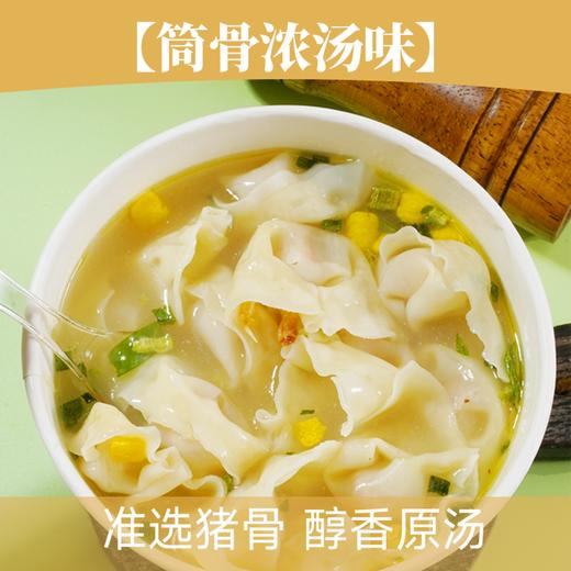 【12桶超值！即食小馄饨冲泡8分钟】桶装冲泡小馄饨浓汤，现包锁鲜上汤好馅，皮薄透明肉馅鲜美，小混沌红油抄手云吞方便速食，早餐冲泡QQ 商品图6