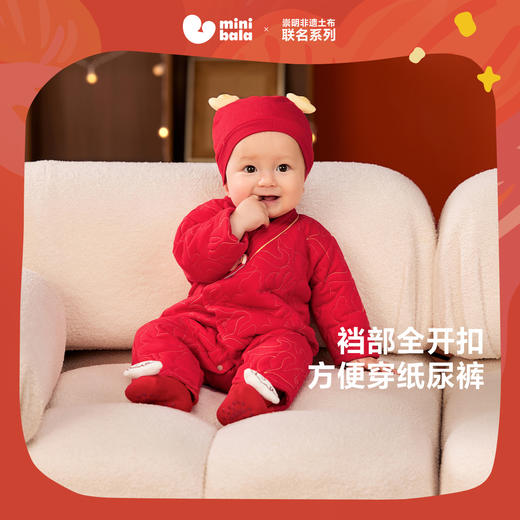 【新年季】迷你巴拉男女童夹棉连体衣宝宝国风拜年爬服联名款 商品图1