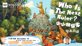 11.15绘本共读-小小领导家Who Is The Next Ruler