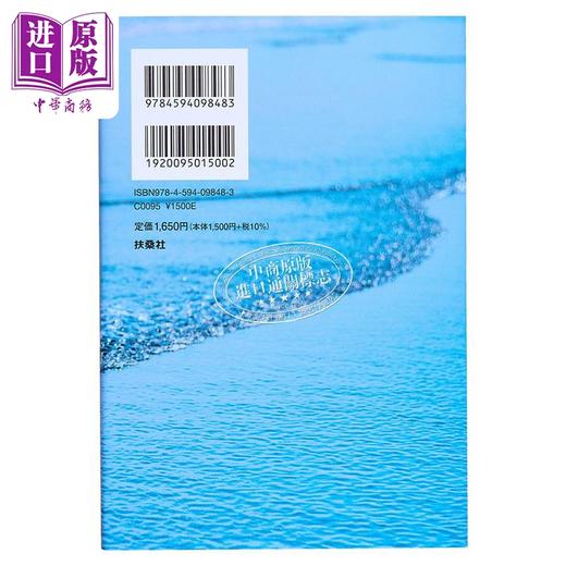 【中商原版】海之始 目黑莲日剧剧本书完全版 上 有村架纯泉谷星奈 海的开始 日文原版 海のはじまり シナリオブック完全版上 商品图3