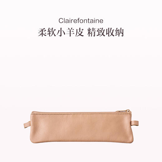 保税直发 Clairefontaine 羊皮笔袋 扁平笔袋（黑色/棕色）/圆形笔袋（黑色荔枝纹/棕色光面） 商品图1