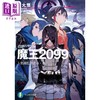 【中商原版】魔王2099 3 乐园监狱都市 横滨 紫大悟 日文原版日韩 魔王2099 3楽園監獄都市 横浜 3 ファンタジア文庫 商品缩略图0