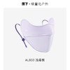 蕉下凉感护眼角防晒口罩AL83324 商品缩略图2
