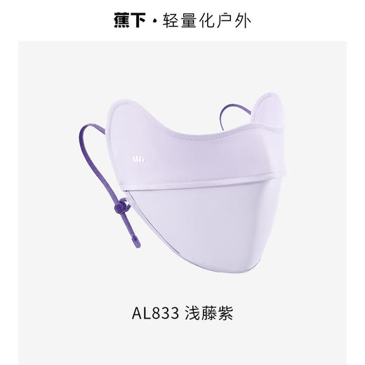蕉下凉感护眼角防晒口罩AL83324 商品图2