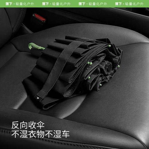 蕉下三折自动雨伞RP63124 商品图5
