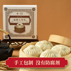 金陵大肉包4盒