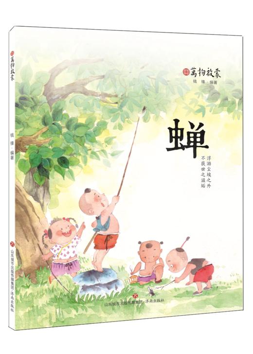 万物启蒙（柳、蝉、苔、枸杞）人文通史中国一线教师原创课程经典 商品图1