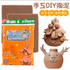 乖小孩陶泥** 商品缩略图0