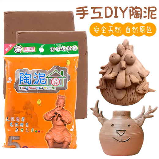 乖小孩陶泥** 商品图0