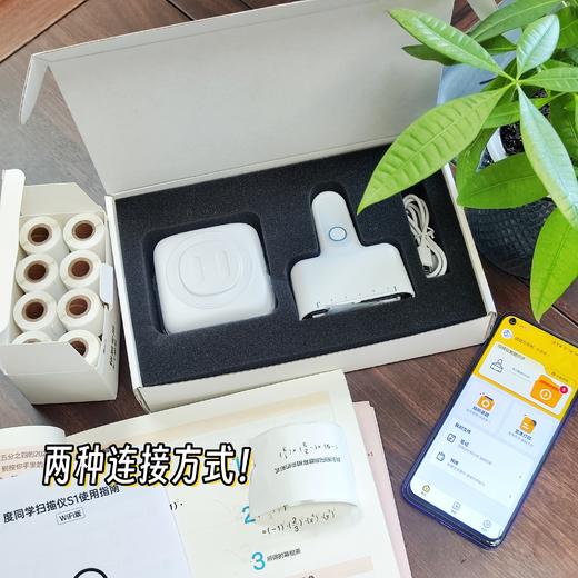 度同学错题扫描打印机 商品图2