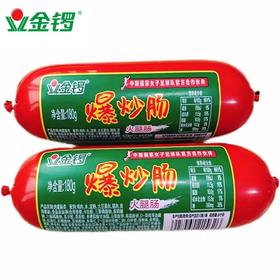 金锣爆炒肠 180g/个