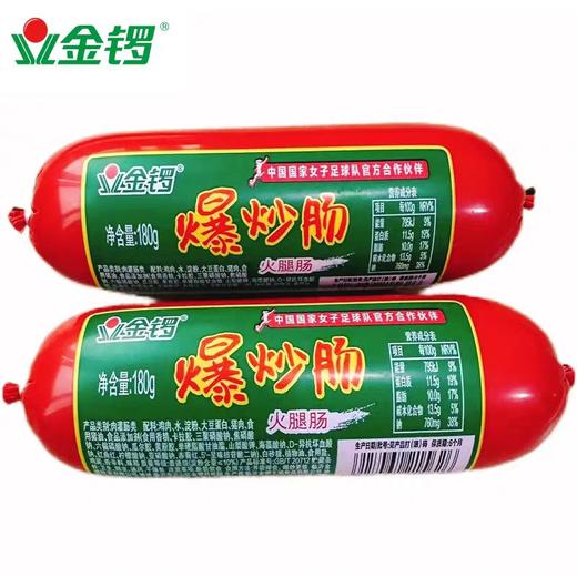 金锣爆炒肠 180g/个 商品图0