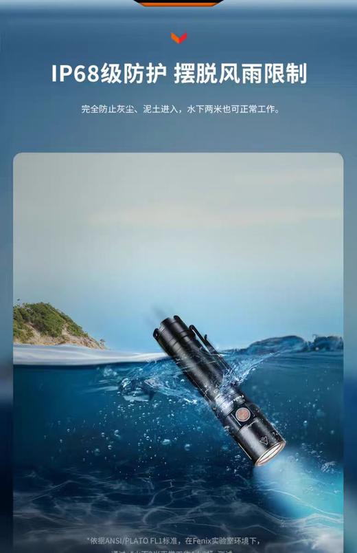 Fenix菲尼克斯E28R 手电筒强光远射长续航便携户外充电小直筒 商品图2
