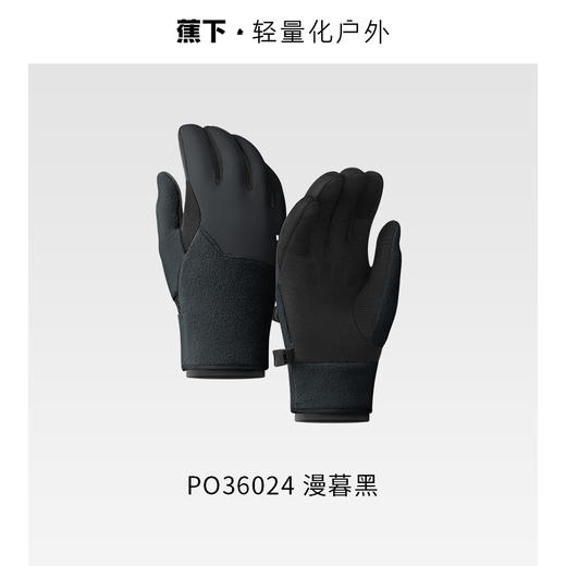 蕉下绒感保暖手套PO36024 商品图0