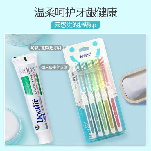 牙博士幻彩护龈软毛牙刷5支 商品图2