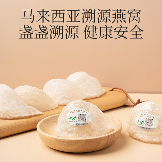 马来西亚进口溯源燕窝干盏礼盒（孕妇可吃） 商品图4