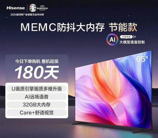 海信电视_65C33ND 商品图0