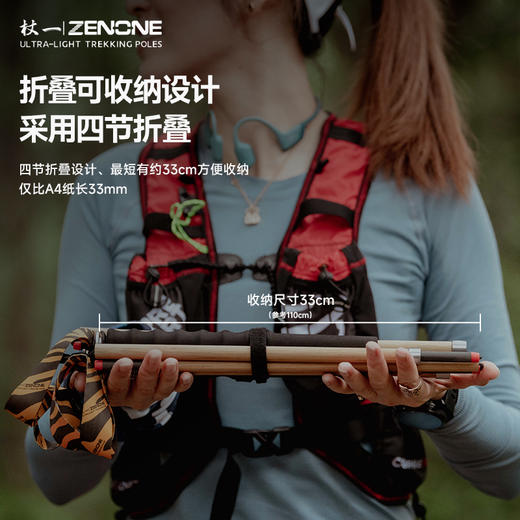 【ZENONE/Z2201】杖一碳素轻量化越野杖·空 商品图1