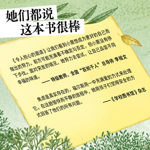 令人担心的邀请 商品图2