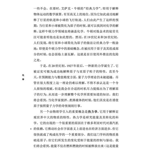 《牛津通识读本：化学》 商品图9