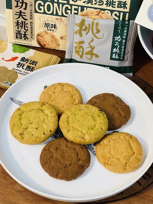 秒杀29.9元活动买3盒送1盒 三种经典口味【南京知名特产-泸溪河功夫桃酥】一年卖出近2.4亿片！爆炸好吃的桃酥！全国门店超500家；超浓核桃香，香酥掉渣，老人小孩都爱吃 商品图4